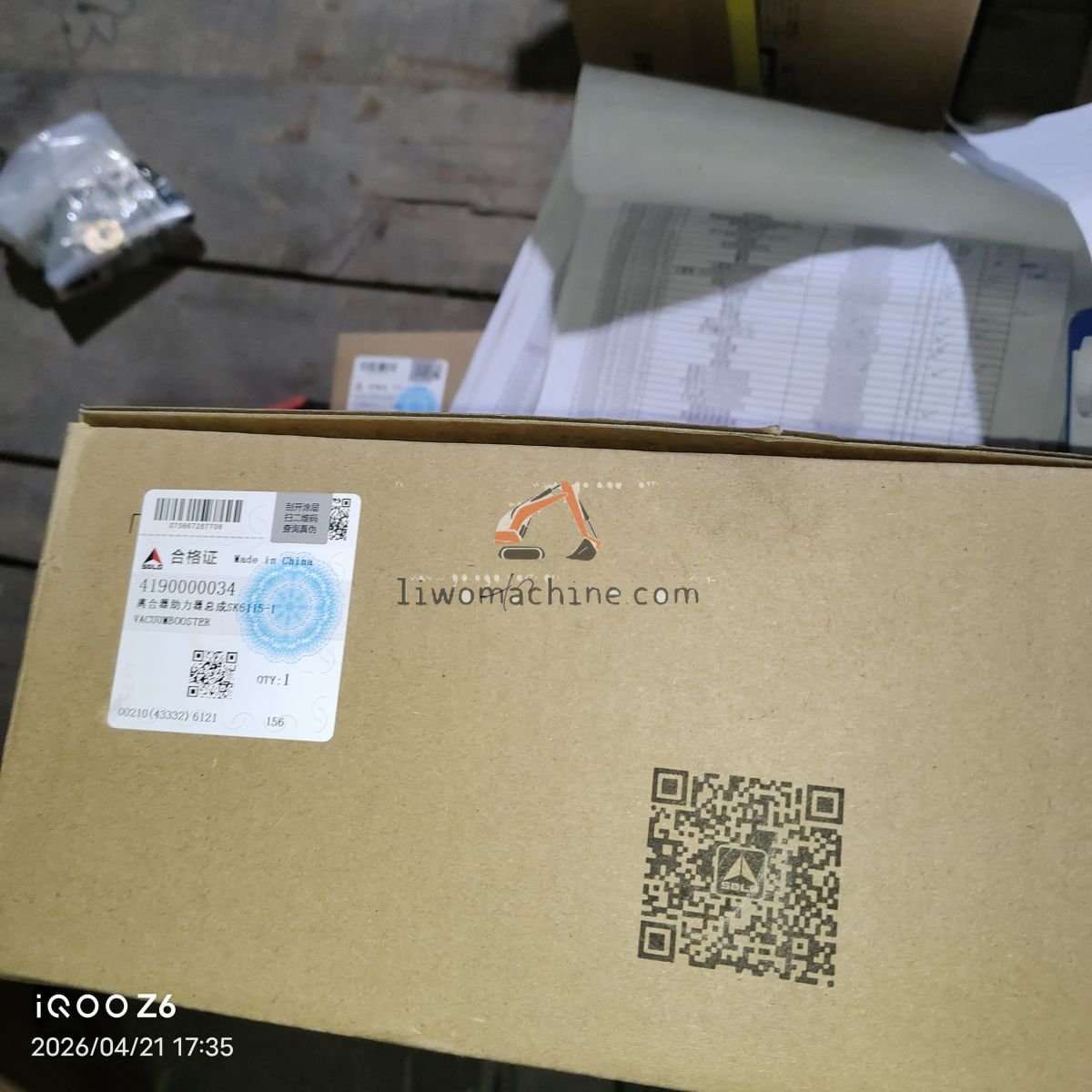 XCMG 4190000034 已停用无替换 CLUTCH&BOOSTER ASSEMBLY PARTS - Professional Construction Machinery Parts
